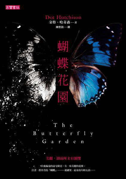 蝴蝶花園設計軟體手機版