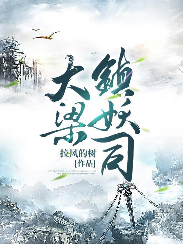 修仙小书生女主角有几个
