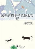 吞噬进化到最强 斑点鹦鹉