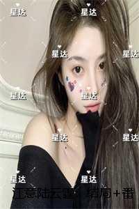 樱兰中的藤冈春绯