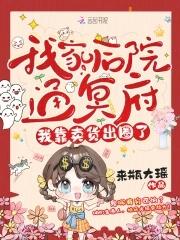 洪荒开局捡到斩仙飞刀 天空有云大师兄