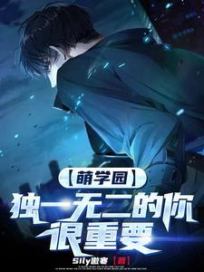 洪荒开局捡到斩仙飞刀 作