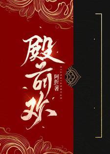 峄南之桐by小圆镜