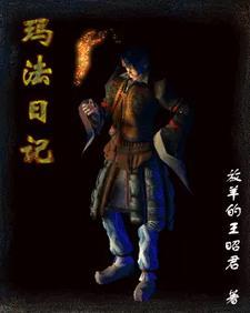 网游之遗失之城