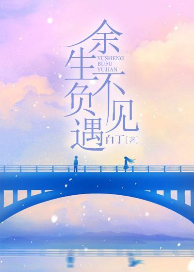 都市超级战医 大丙