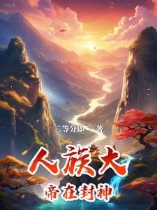 赎罪古风