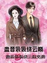 白灵，望向，墨泽