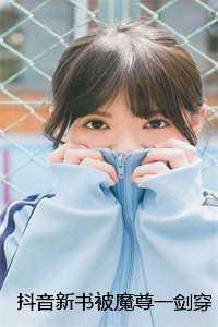 玄止若婳