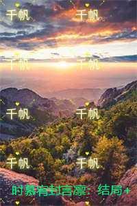 时慕宥封言凛
