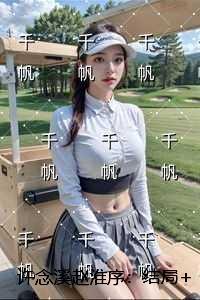 许念溪赵淮序