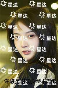 许曦月谢砚安