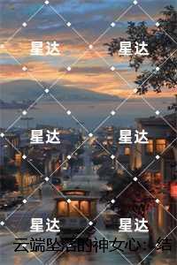 沈墨琛溪清瑶