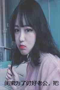 章奔娜娜